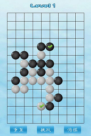 休閑五子棋2