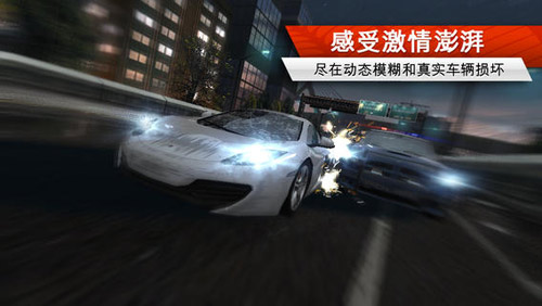 極品飛車17