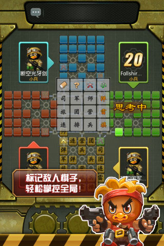 qq四國(guó)軍棋5