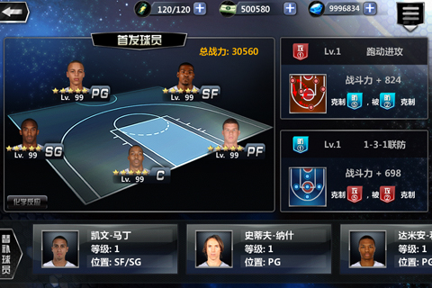 NBA2K全明星2