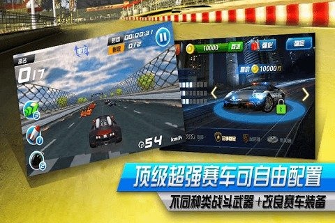 全民飛車1