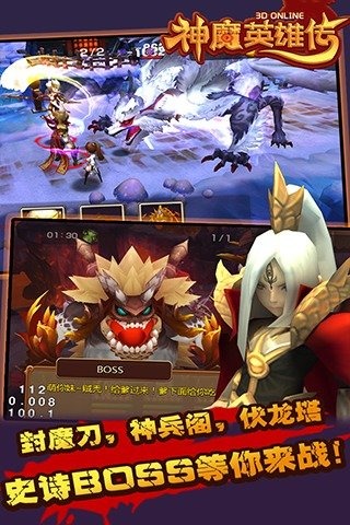 神魔英雄傳5