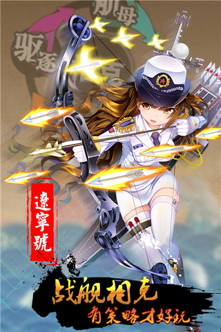 少女艦隊(duì)2