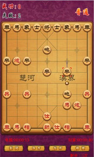 中國象棋豪華版3