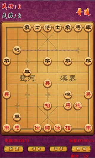 中國象棋豪華版1