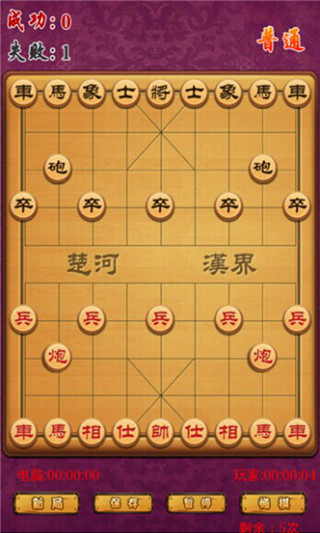 中國象棋豪華版5