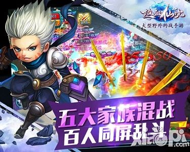 熱血仙境pvp