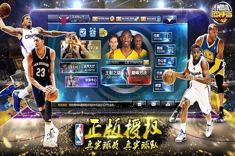 NBA范特西1