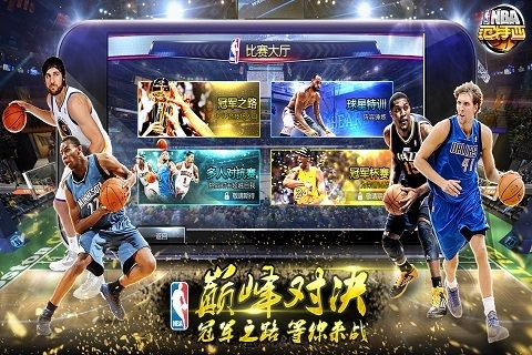 NBA范特西4