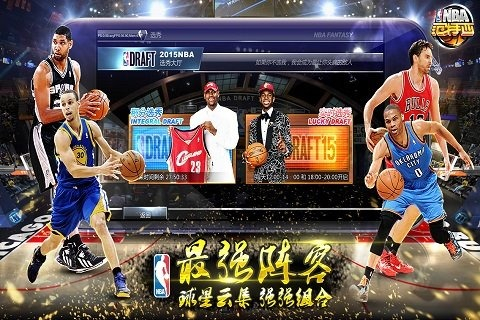 NBA范特西5