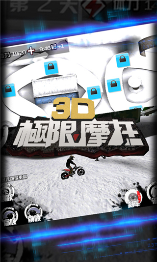 3d極限摩托5