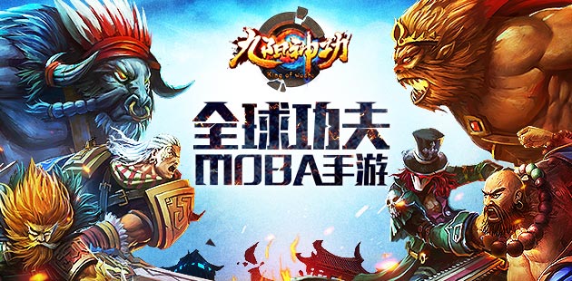 PVP激戰(zhàn)正酣 《九陽神功》手游降龍測試迎來大更新