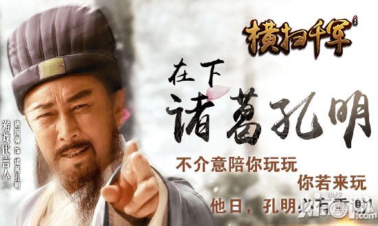 三國(guó)演義預(yù)告片