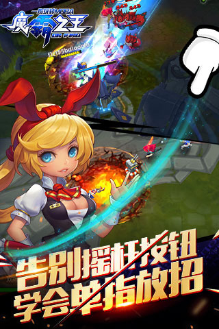 魔霸之王2