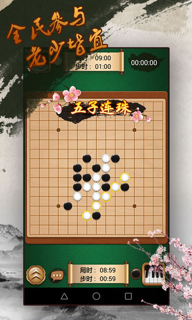 途游五子棋3