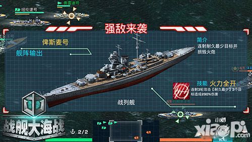 戰(zhàn)艦大海戰(zhàn)將于近期開啟測試