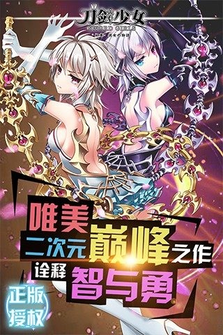 刀劍少女4