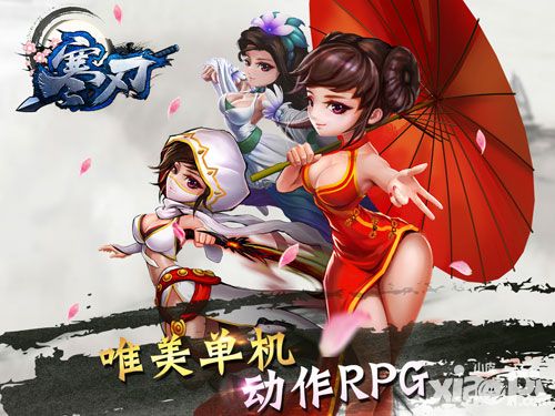 寒刃登陸ios平臺(tái)