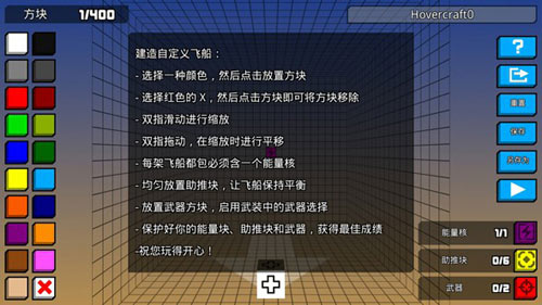 極速飛船：抓捕行動1