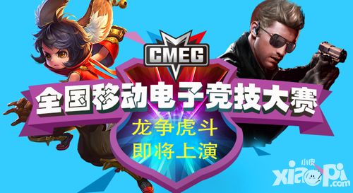 CMEG 8強(qiáng)誕生 龍爭(zhēng)虎斗即將上演