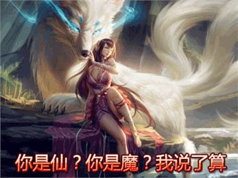 降魔封神1