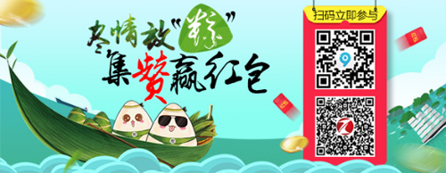 9669手游網(wǎng)端午節(jié)活動獲獎名單