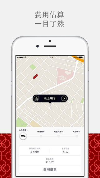 優(yōu)步Uber1