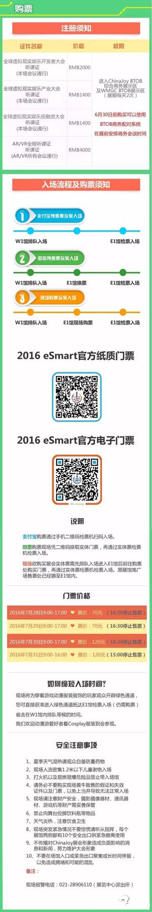 2016eSmart