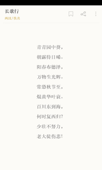 古詩(shī)詞典官方