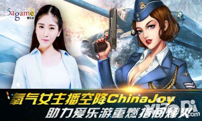 氧氣女主播空降ChinaJoy 助力愛樂游重燃指間烽火