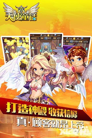 天使童話(huà)online神殿攻略