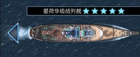 末日孤艦手游愛荷華級(jí)戰(zhàn)列艦屬性詳細(xì)介紹