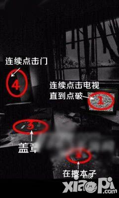 被遺棄的中學(xué)攻略：第四關(guān)攻略