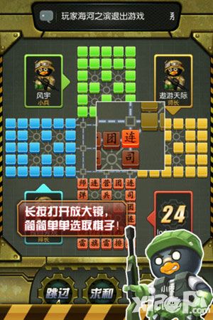 QQ四國軍棋游戲卡死解決方案