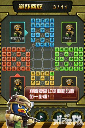 QQ四國軍棋行棋術(shù)語大全