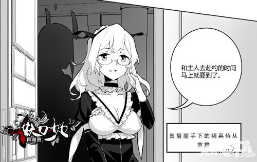 妖刀少女異聞錄ios