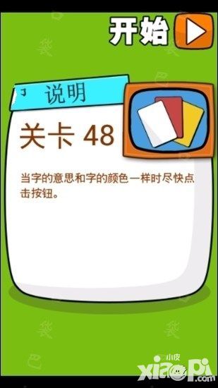 極難游戲2第47、48關(guān)通關(guān)攻略詳解