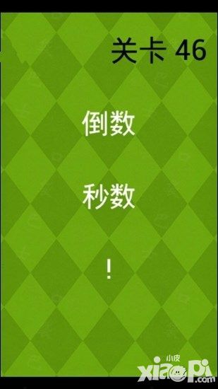 極難游戲2第45、46關(guān)通關(guān)攻略詳解