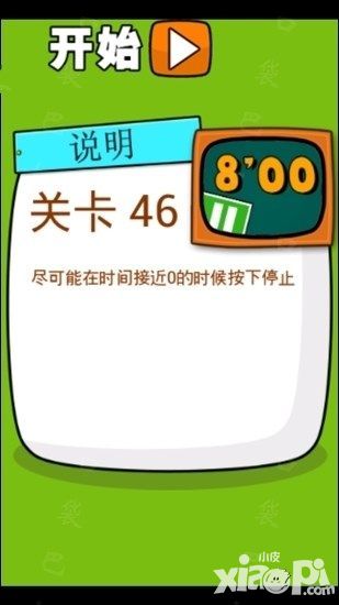 極難游戲2第45、46關(guān)通關(guān)攻略詳解