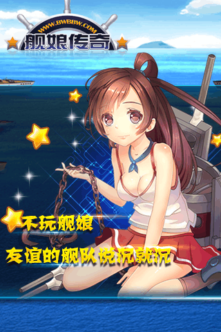 天使艦隊(duì)3