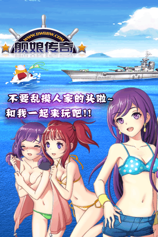 天使艦隊(duì)2