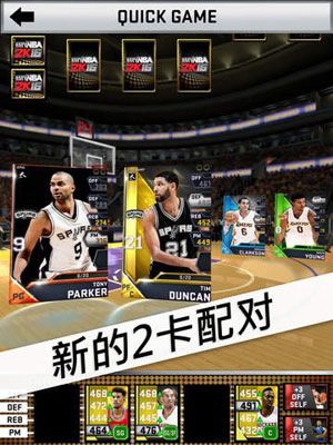 我的nba2k16·2