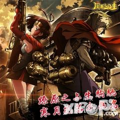 魔王與公主攻略