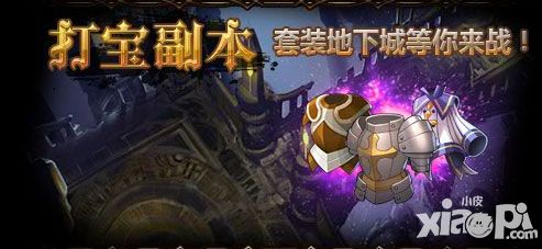 獵魔勇士打寶副本攻略