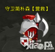 獵魔勇士營(yíng)救女仆副本攻略