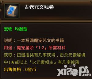 獵魔勇士寵物玩法攻略