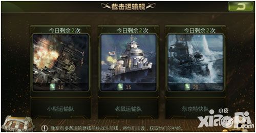 無(wú)敵戰(zhàn)艦改造零件獲取攻略