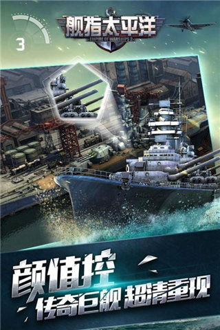 艦指太平洋2