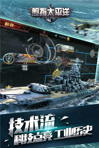 艦指太平洋3