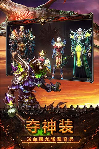 魔龍世界3